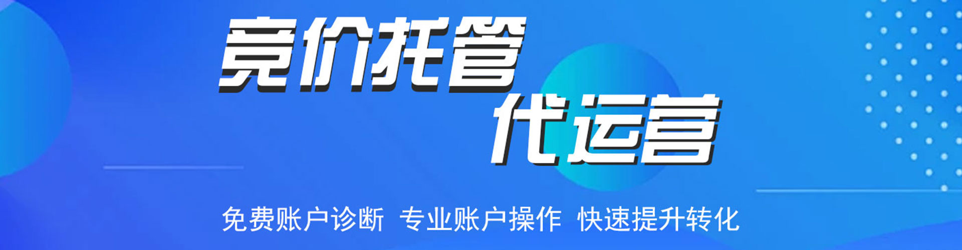 丰润sem投放